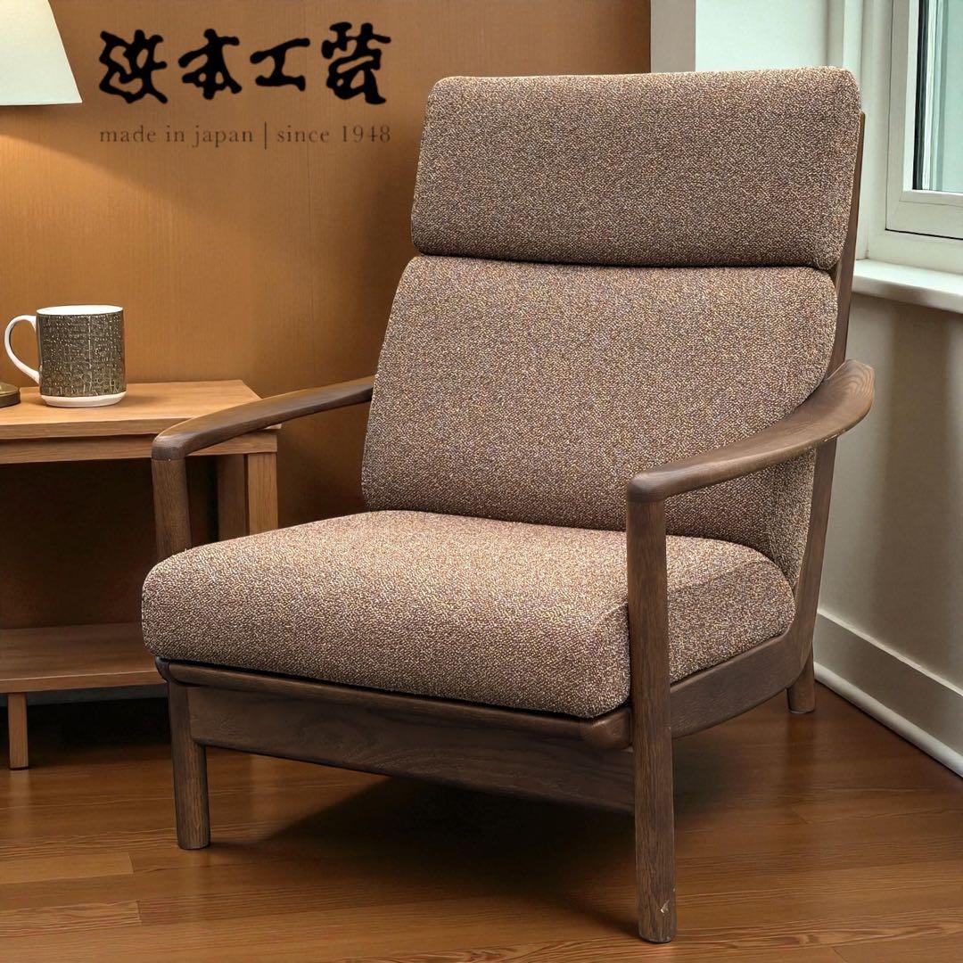 【週末セール】浜本工芸 A-8200 ハイバックソファ 定価14.3万円