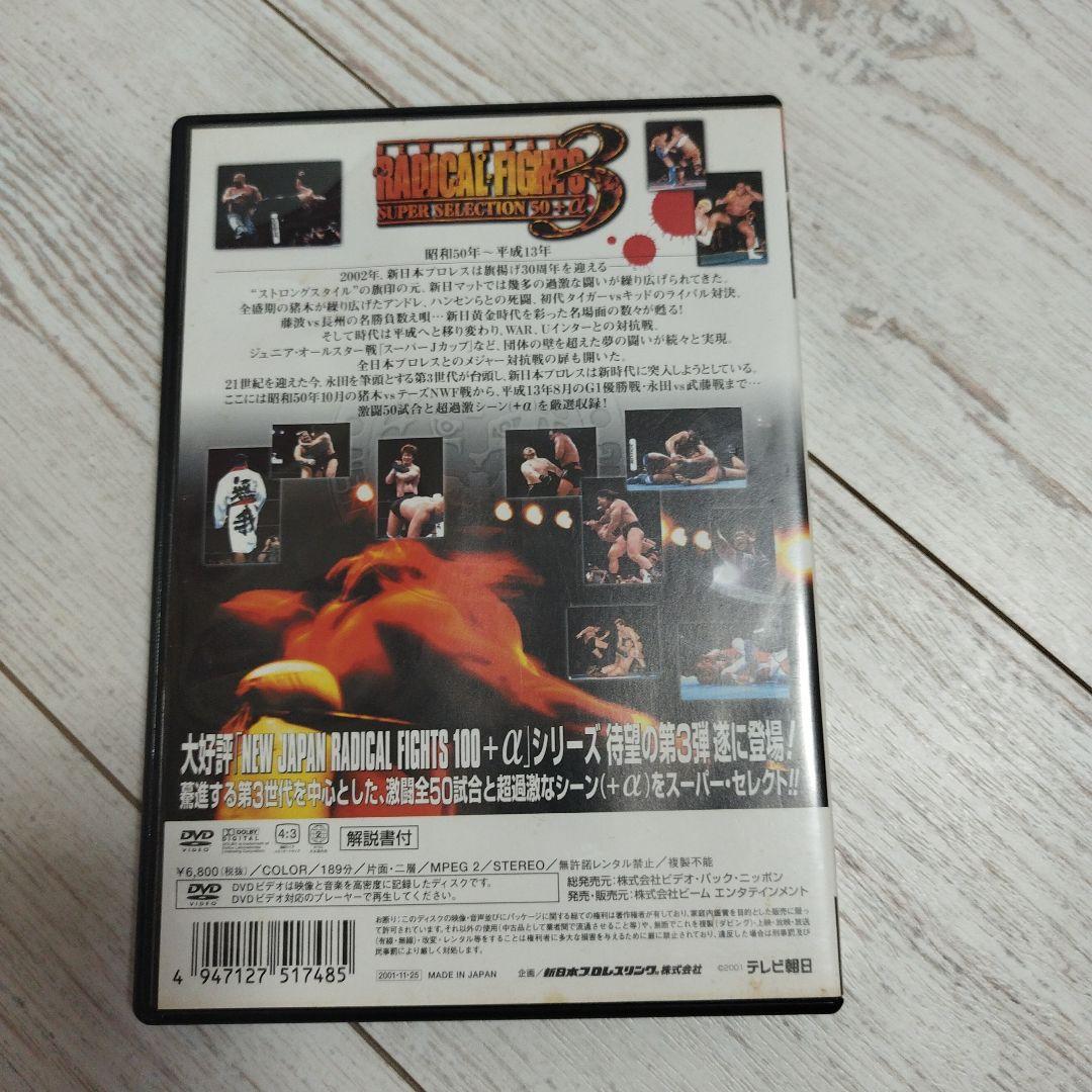 プロレスDVD8本セット