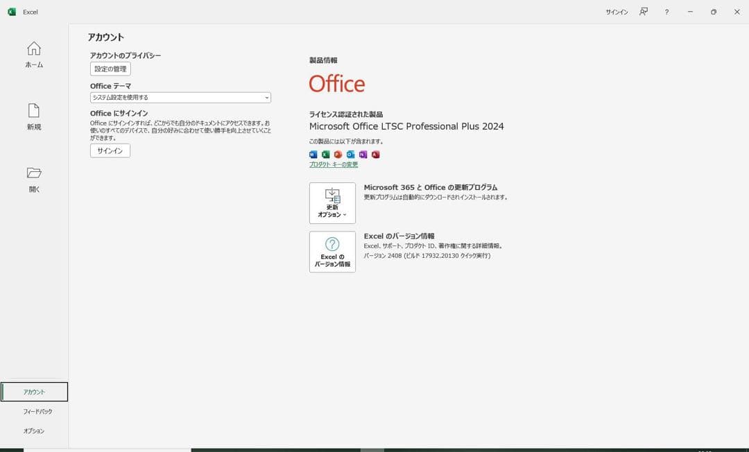 レッツノートSV8 Win11/i5/8GB/SSD256GB/office付き