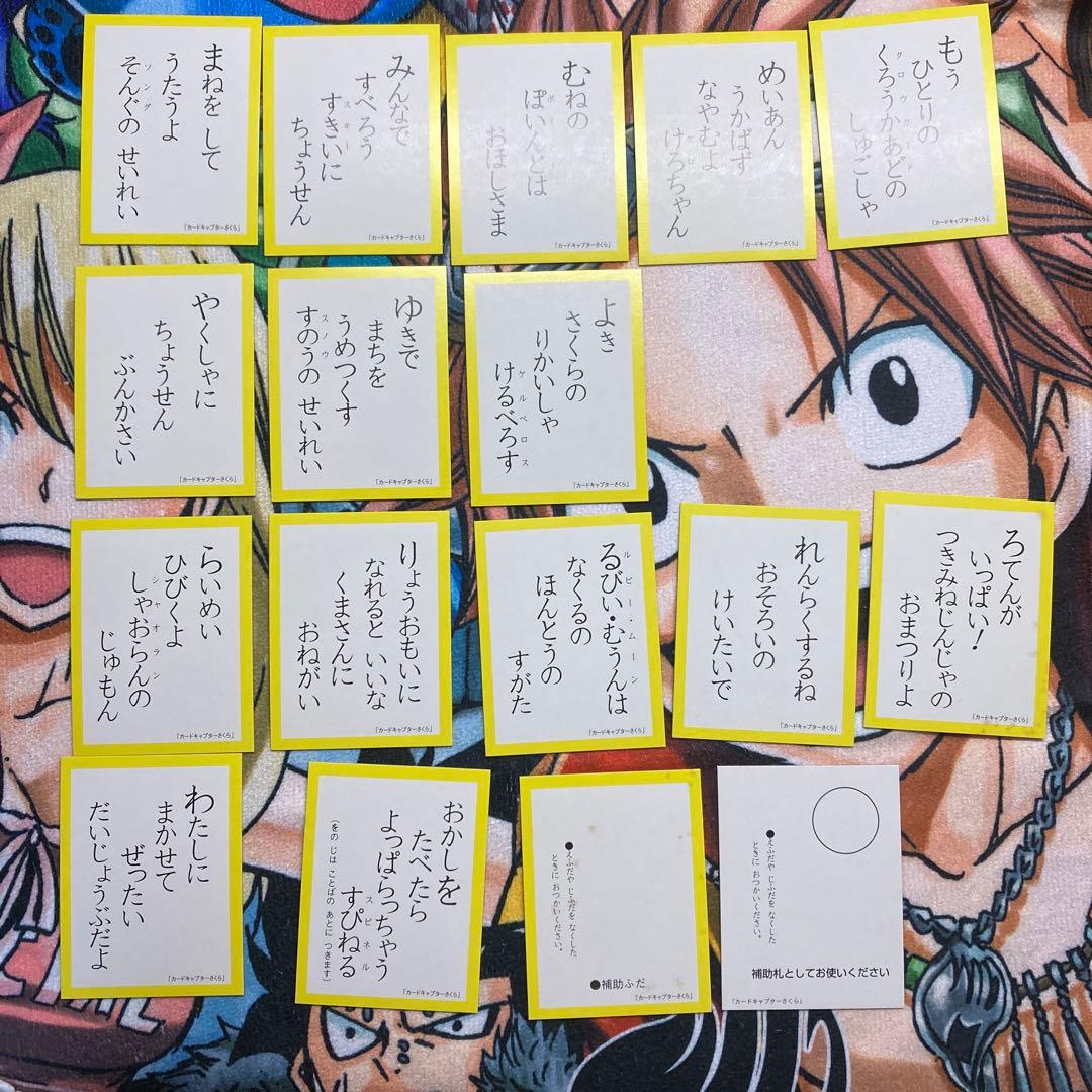 【稀少品】カードキャプターさくら　3倍あそべる！　かるた