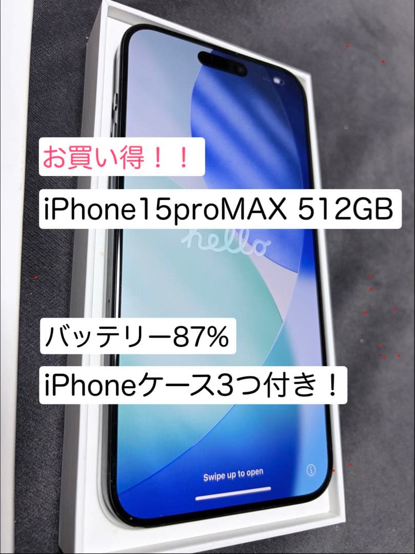 【Apple】iPhone15 Pro Max 512GB ブルーチタニウム