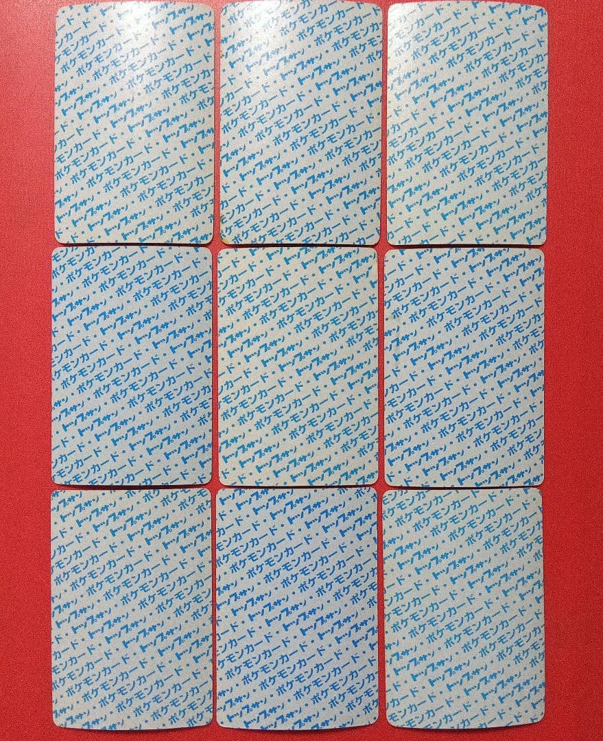 メ*ロ様 大量 ダブリなし まとめて 57枚 1995年 トップサン ポケモンカ