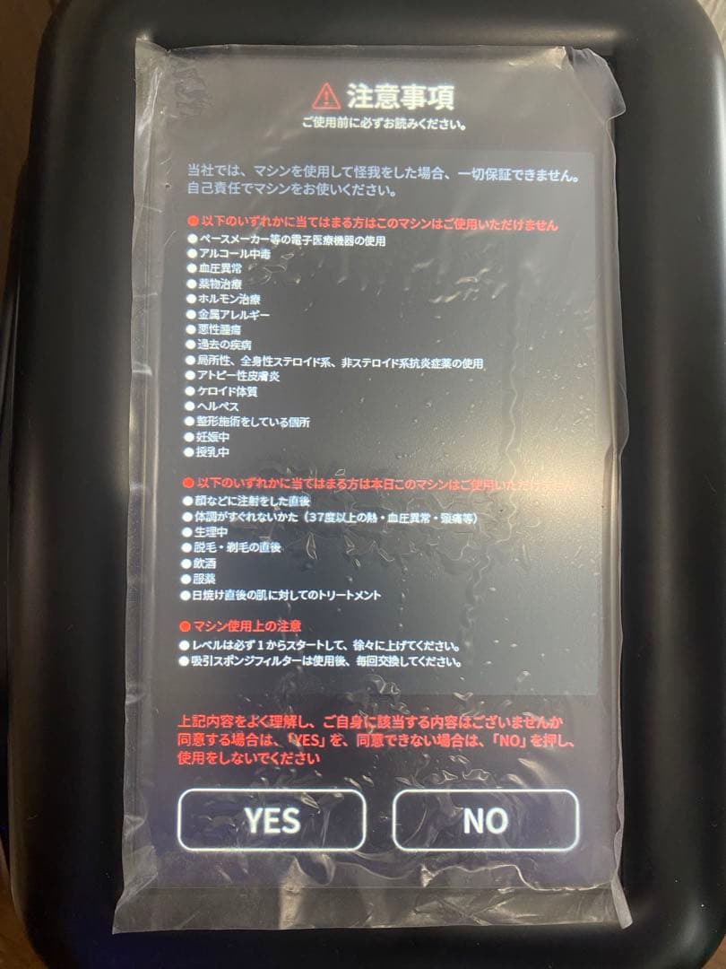 【ダイエットに最適】セルゼロスマート/エステ機器/じぶんdeエステ