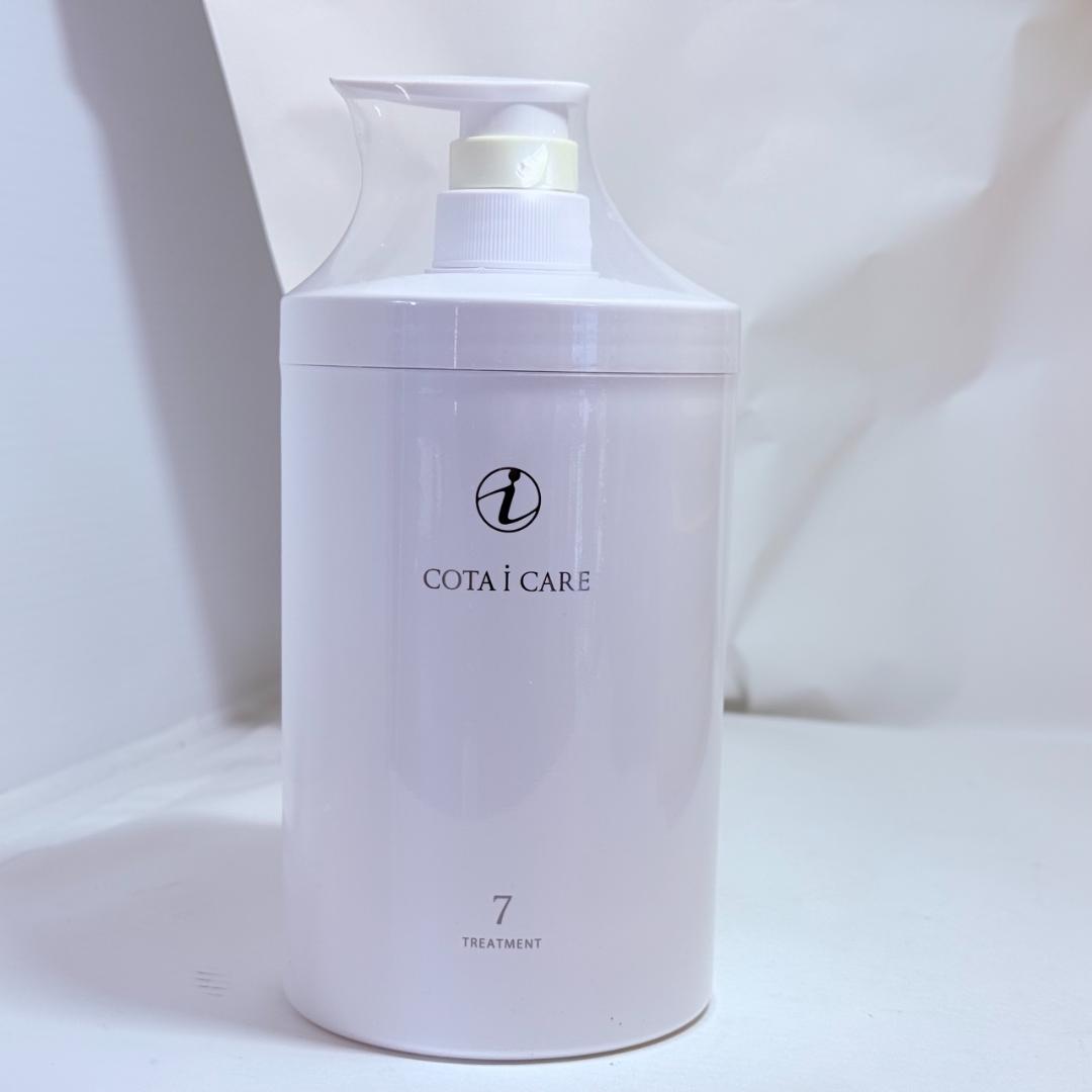 COTA コタ　アイケア　7番　トリートメント　800g