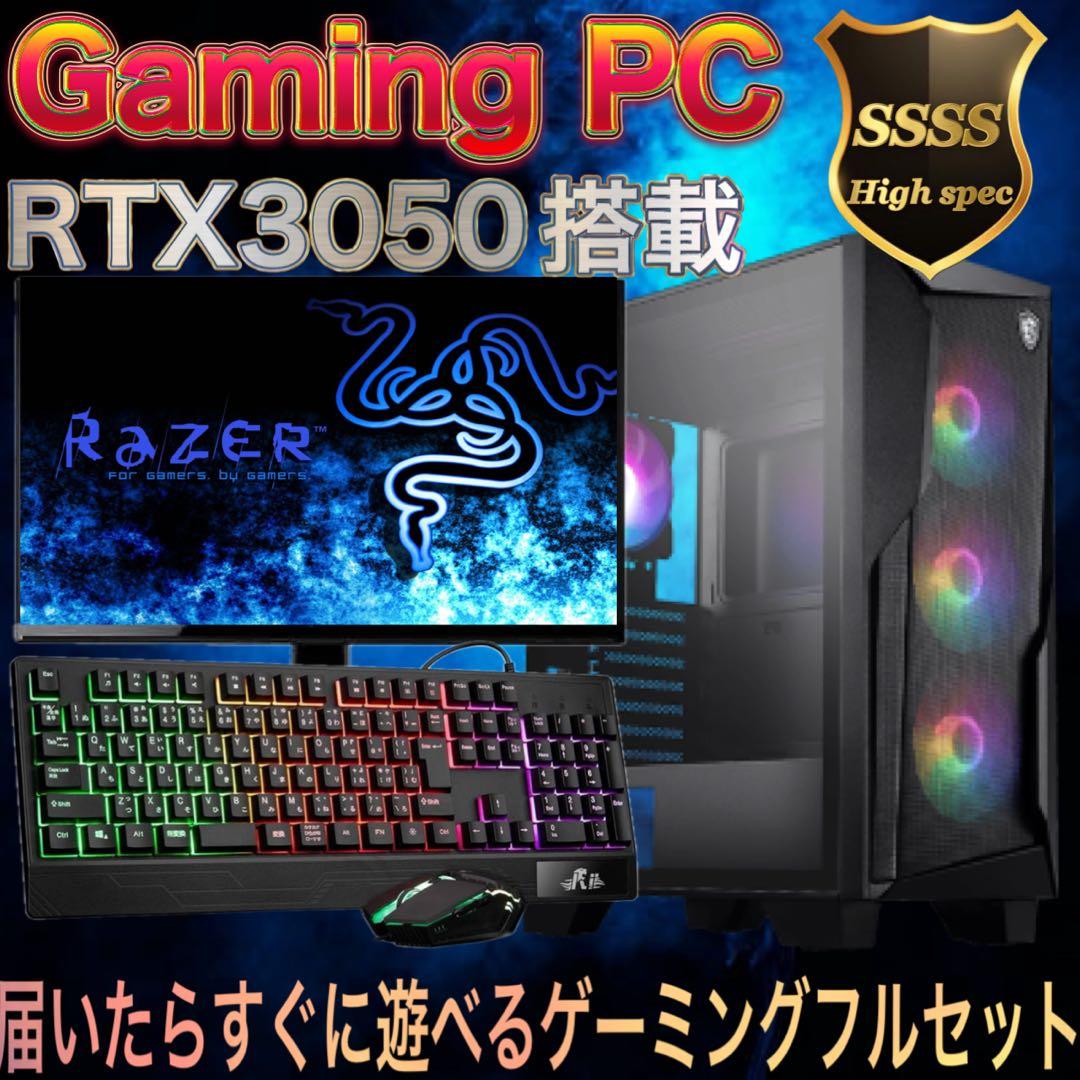 【激安】 RTX3050搭載すぐに使えるゲーミングPCフルセット