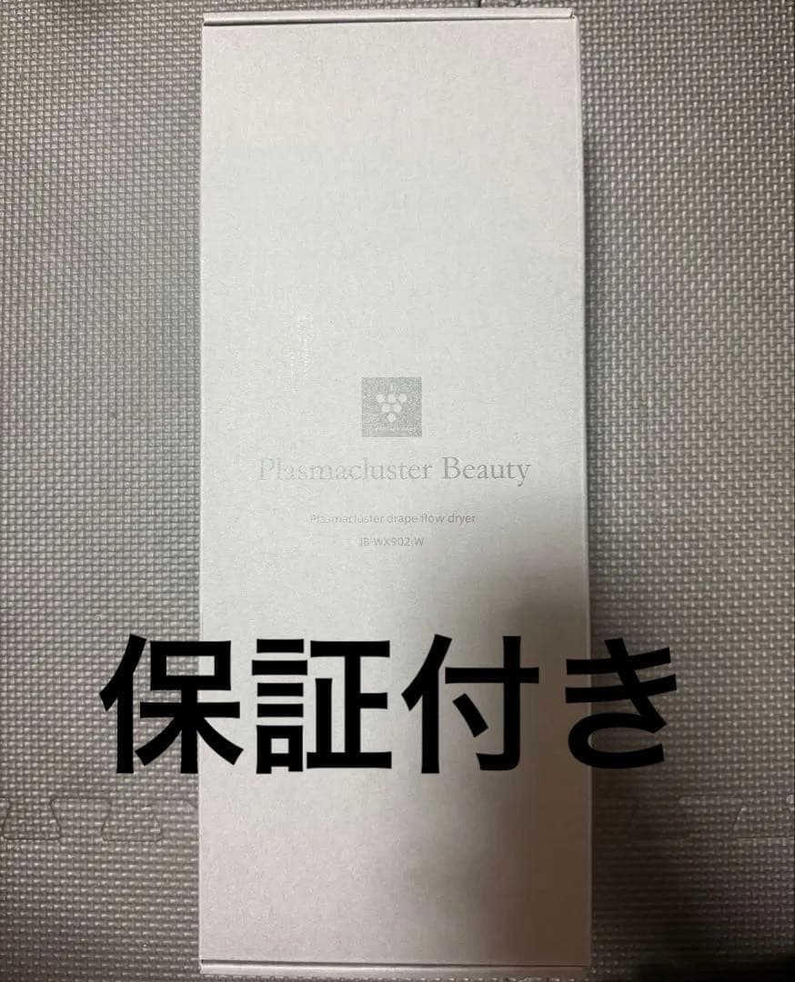 シャープ プラズマクラスター ドレープフロー ドライヤー