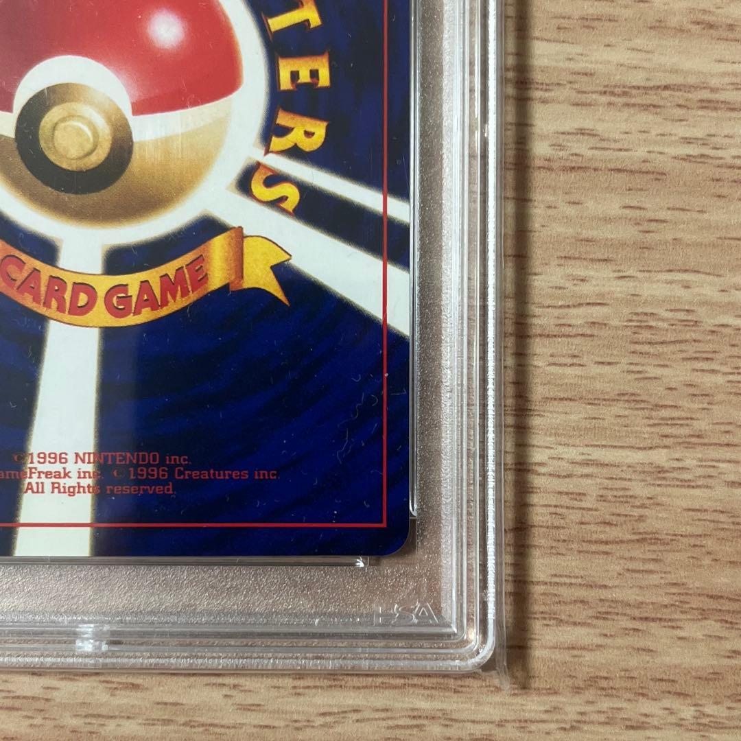 【渦巻きホロあり】ひかるミュウ　PSA8 旧裏　コロコロコミック　ポケモンカード