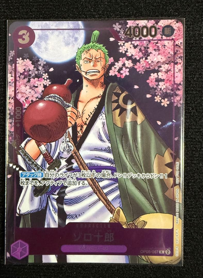 ワンピースカード　ルフィ プロモ ワンピースマガジンまとめセット