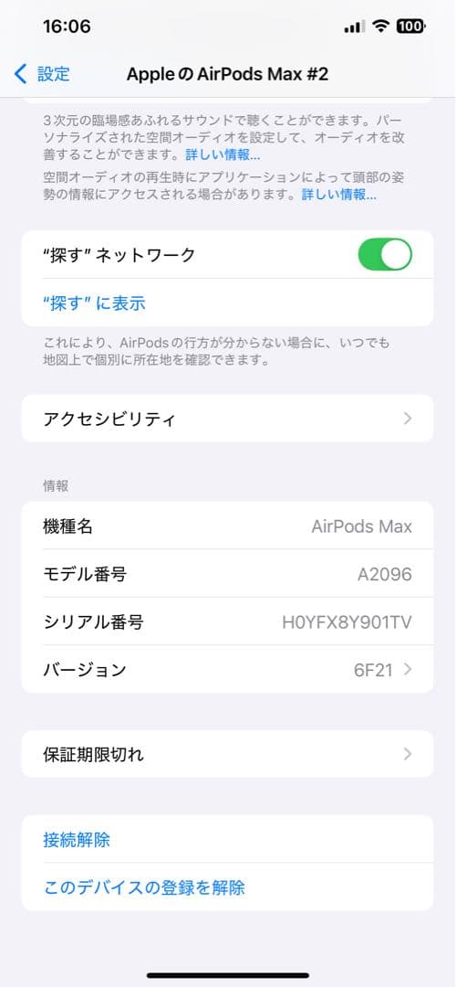 AirPods MAX ブルー　付属品完備&美品
