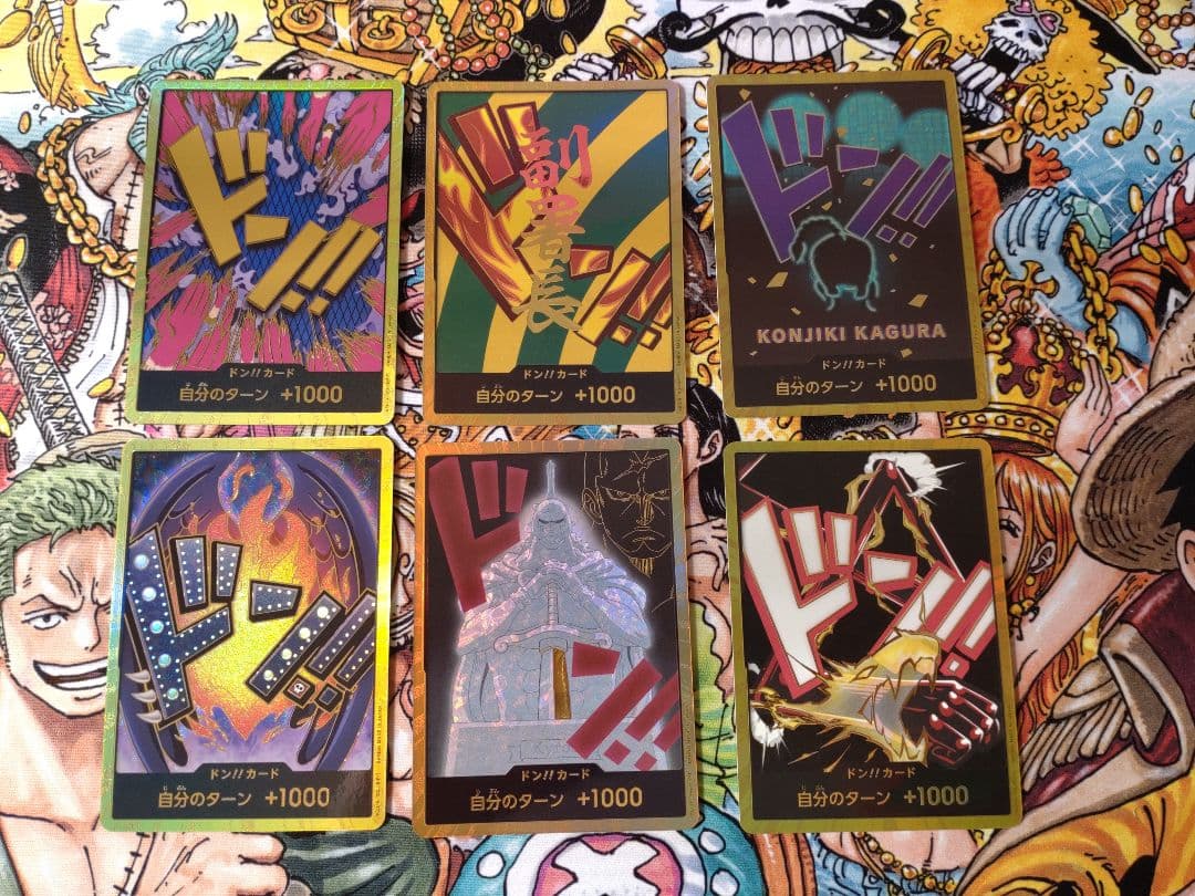 金ドン 6 枚 まとめ売り スーパー パラレル ワンピースカード