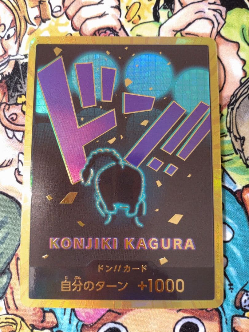 金ドン 6 枚 まとめ売り スーパー パラレル ワンピースカード