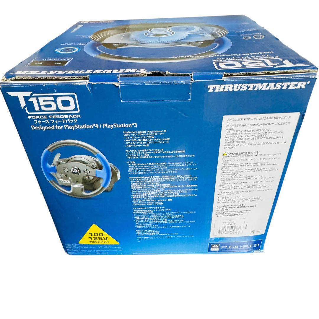 Thrustmaster T150 ハンコン ACアダプタ欠品