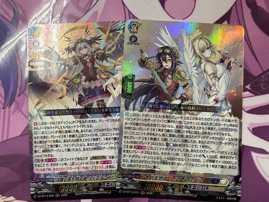 ヴァンガード 幻真星戦 リィエル アニムス ウルト＆ルエル