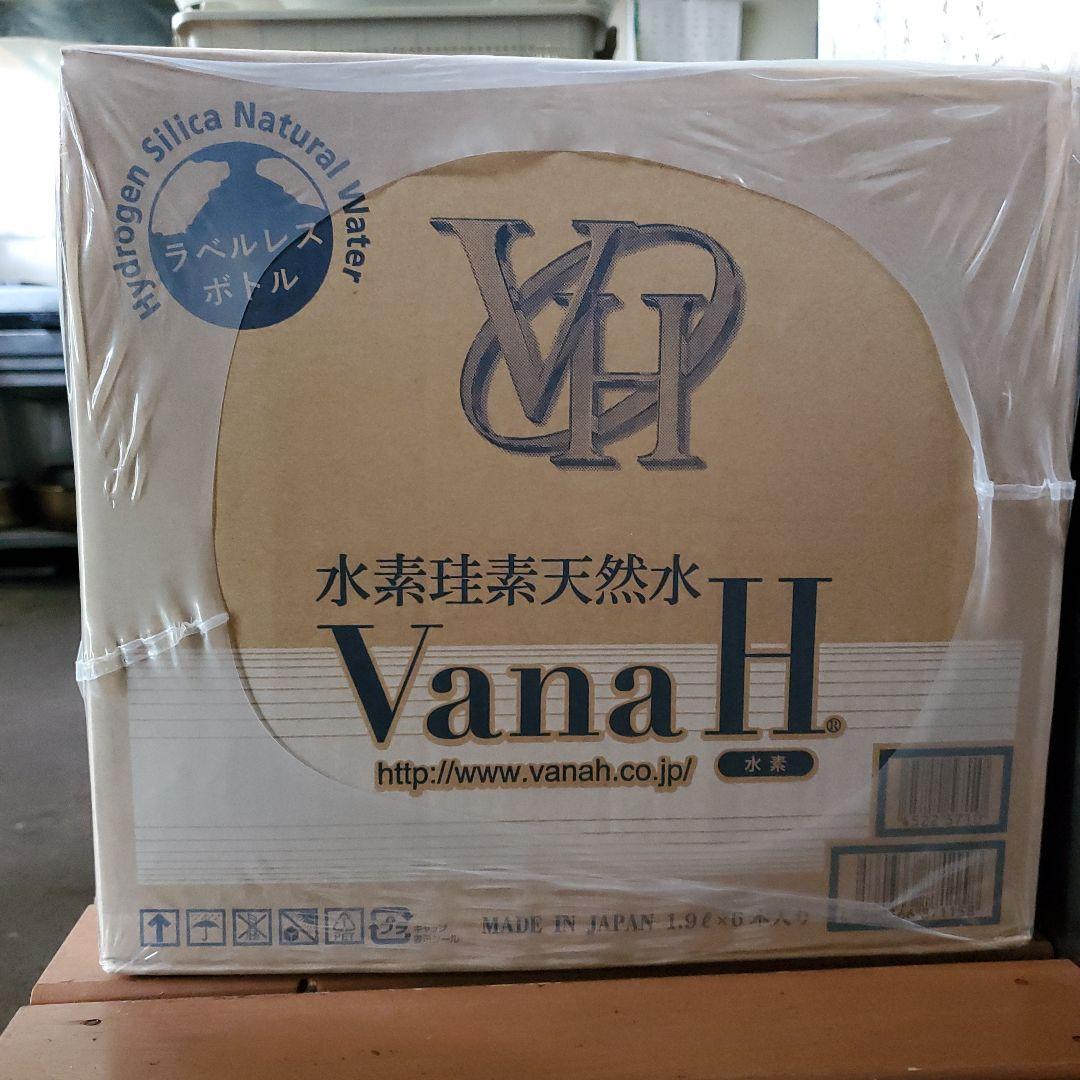 水素水 ミネラルウォーター 1.9L 24本