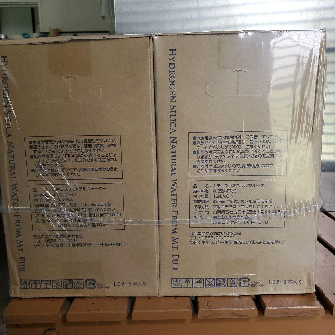 水素水 ミネラルウォーター 1.9L 24本