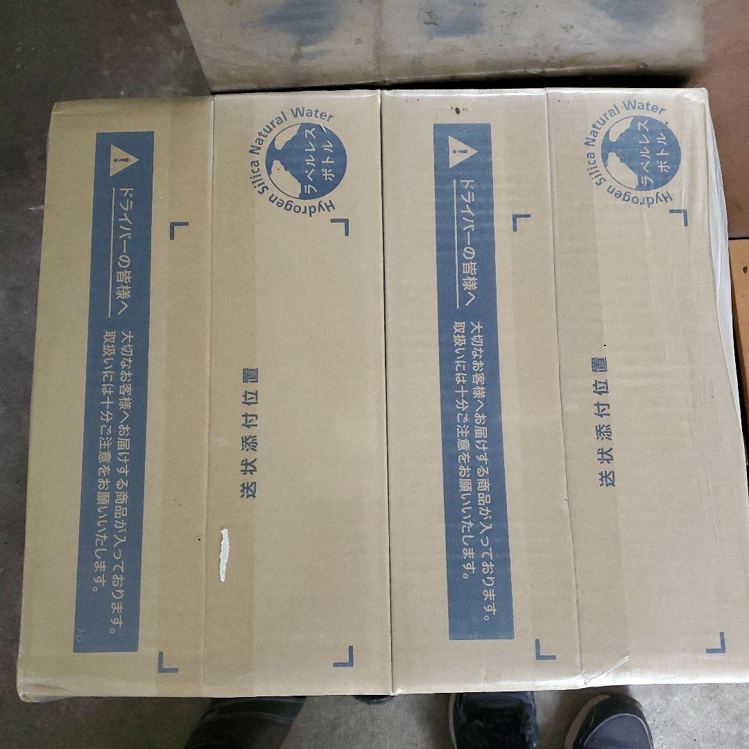 水素水 ミネラルウォーター 1.9L 24本