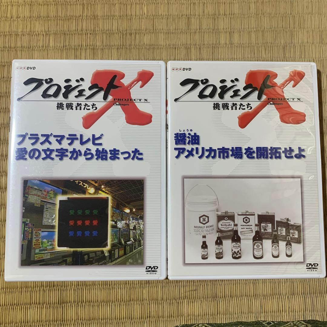 プロジェクトX DVD BOX VII 10枚セット