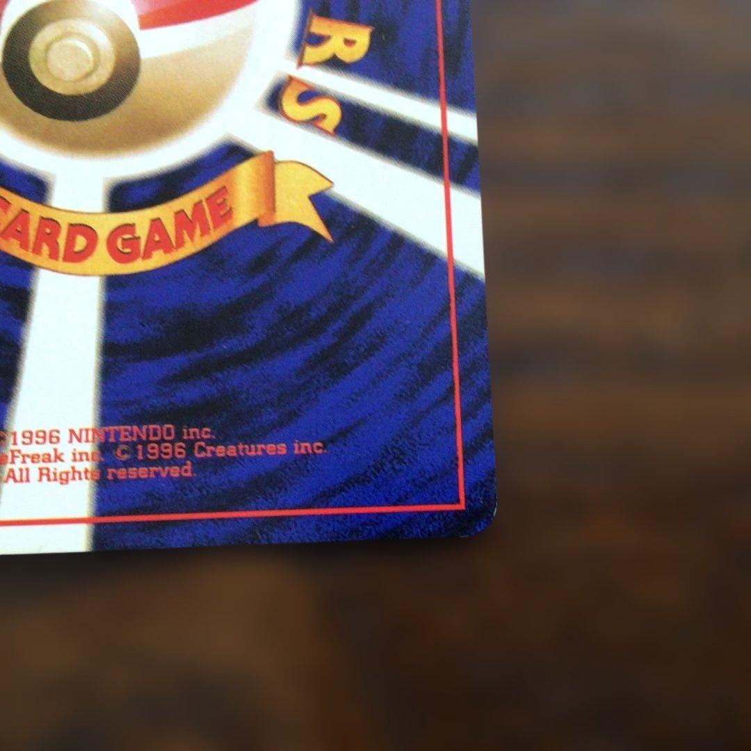 ポケモンカード　旧裏　ピカチュウ