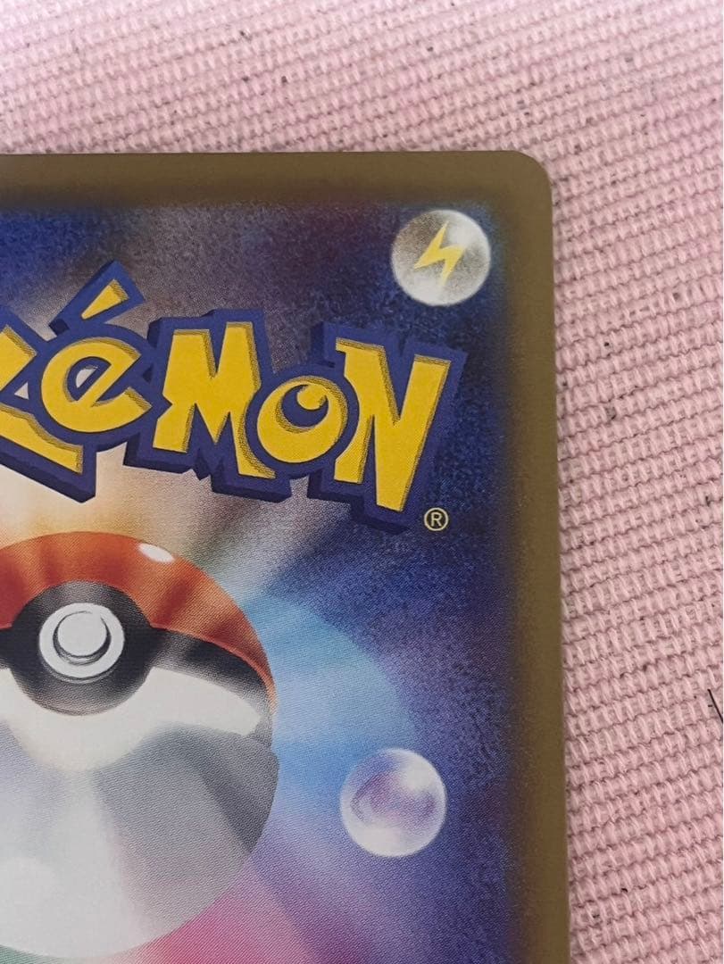 ☆*☆様 メイのはげまし SAR ポケモンカード