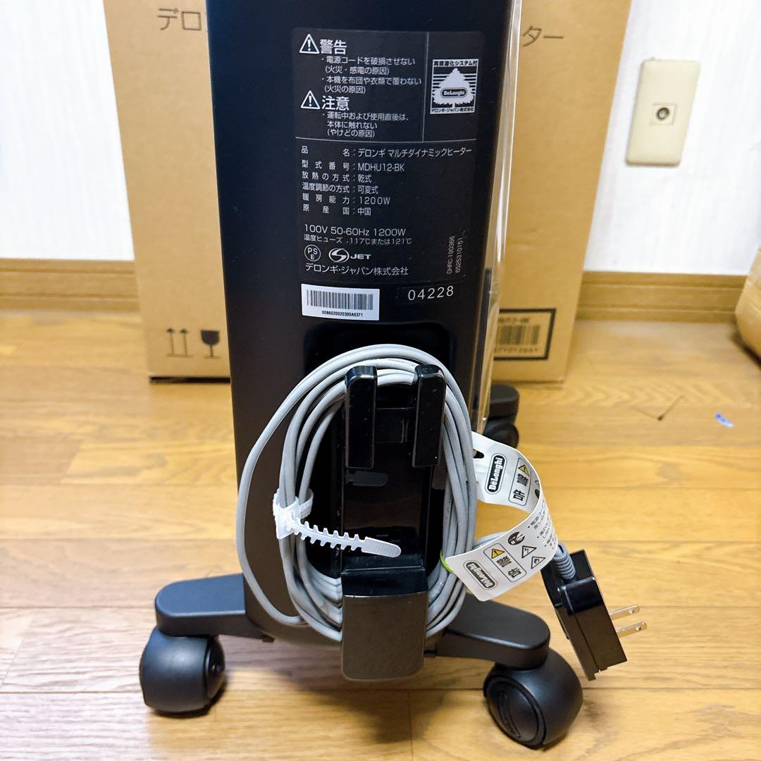 美品！デロンギ マルチダイナミックヒーター MDHU12-BK