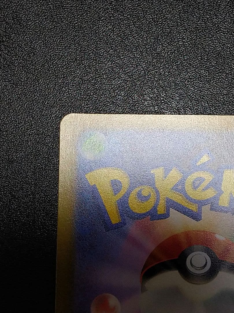 ポケモンカード　ニャースex SAR 113/080 ムニキスゼロ