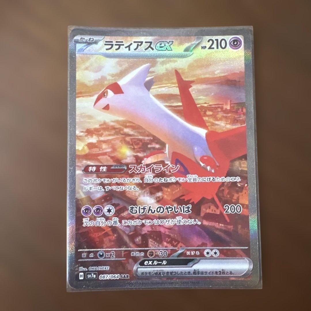 キャンセル不可　ラティアスex SAR SV7a 楽園ドラゴーナ 087/064