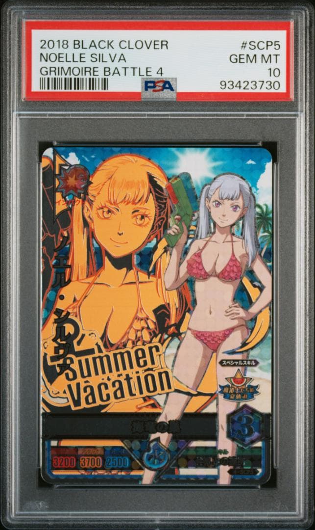 PSA10 ブラッククローバー　グリモワールバトル　4弾　SCP5