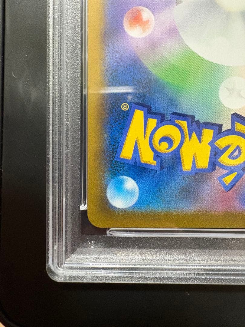 《PSA10》ガラルの仲間たち SR S8b VMAXクライマックス