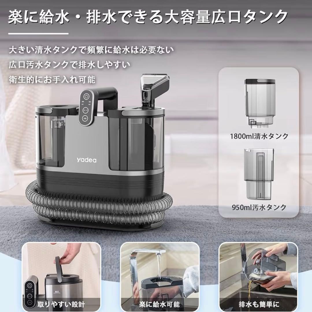 Yadea 加熱・定温式 リンサー洗浄機　R6　リンサークリーナー　スチーム　湯