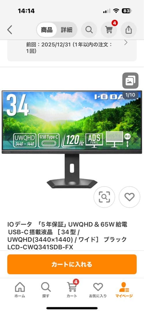 IOデータ 34インチ UWQHD モニター LCD-CWQ341SDB-FX
