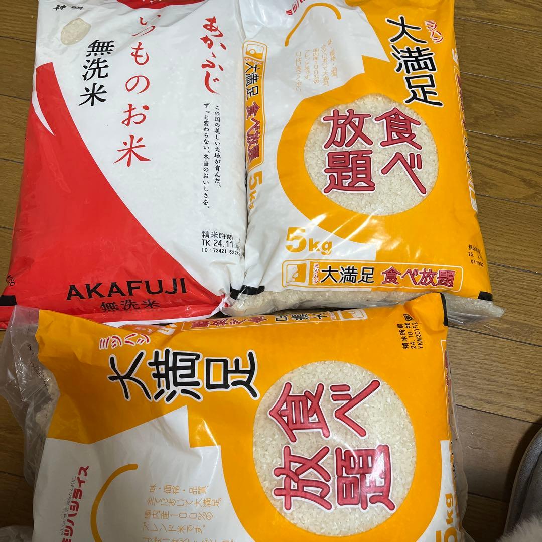 米5㎏×3 15㎏