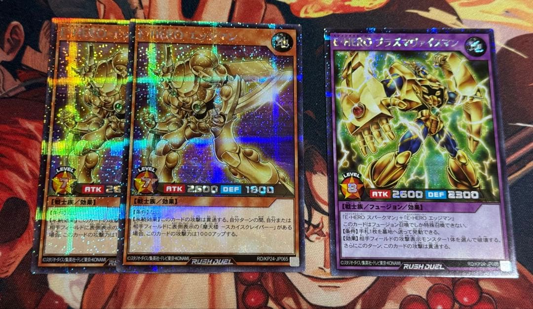 E HERO エッジマン　2枚　E・HERO プラズマヴァイスマン1枚　シーク