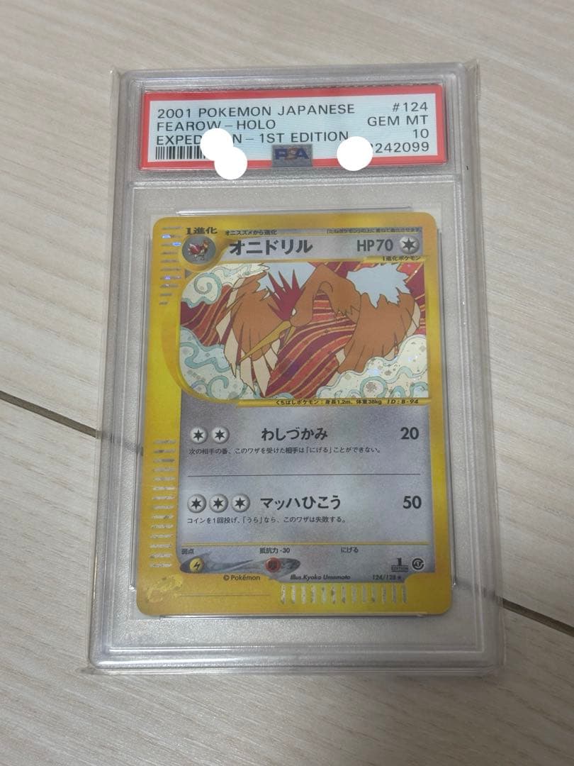 【PSA10】オニドリル　e 2001年　1st