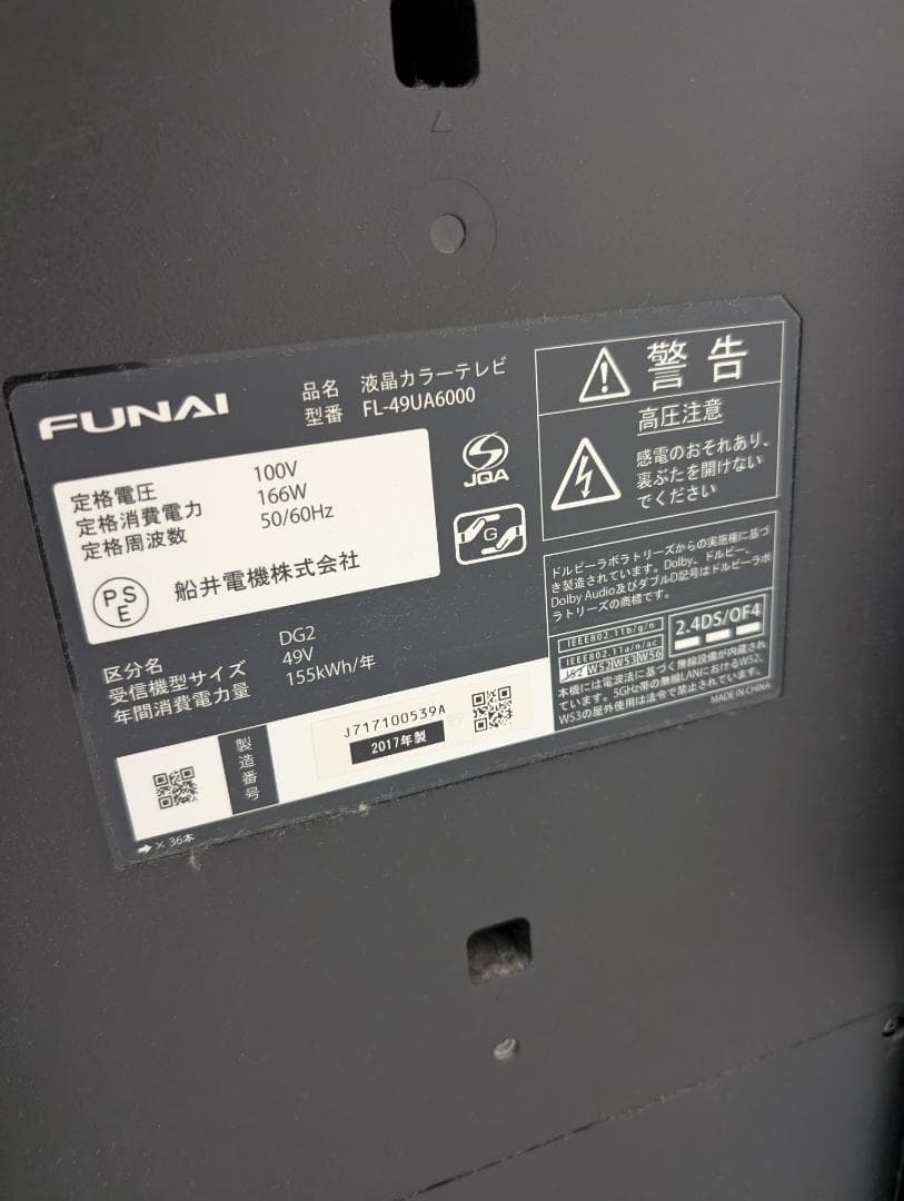 FUNAI 49インチ液晶テレビ FL-49UA6000