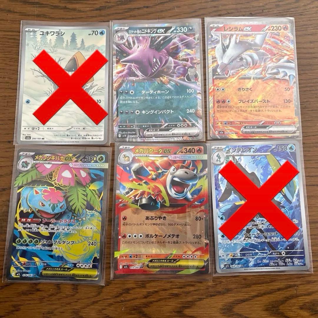 ポケモンカード 11枚セット ブラッキーV ミュウツーv 引退品