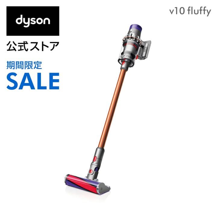 ダイソン Dyson Cyclone V10 Fluffy コードレス