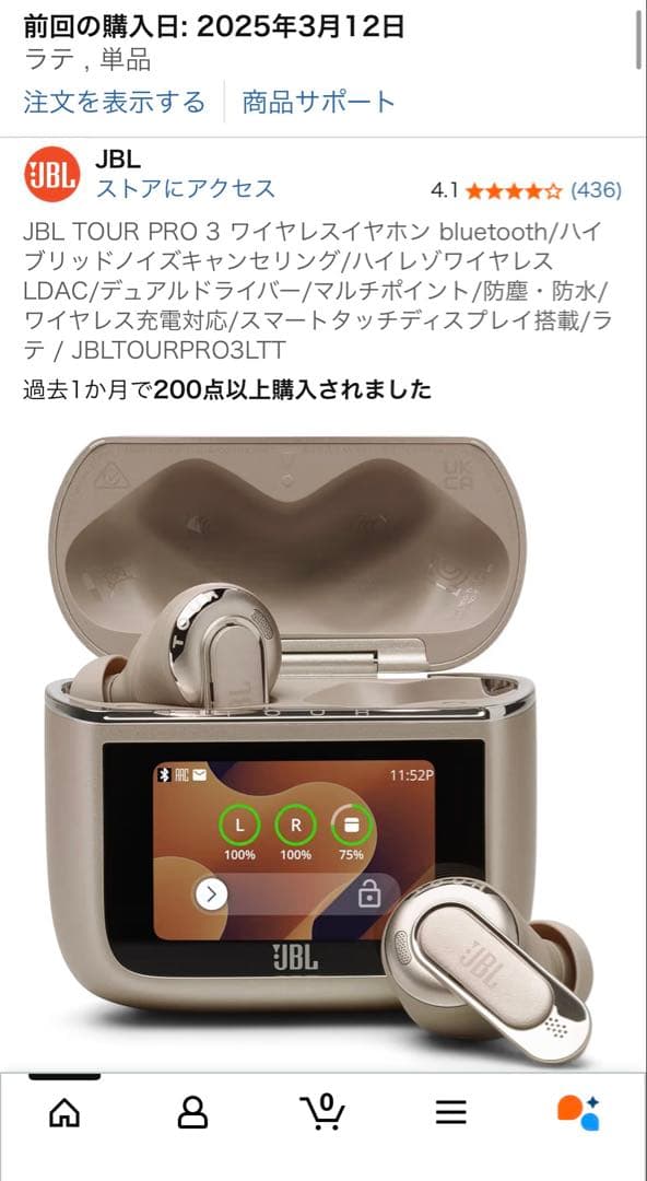 【付属品全てあり美品】JBL TOUR PRO3 ラテ