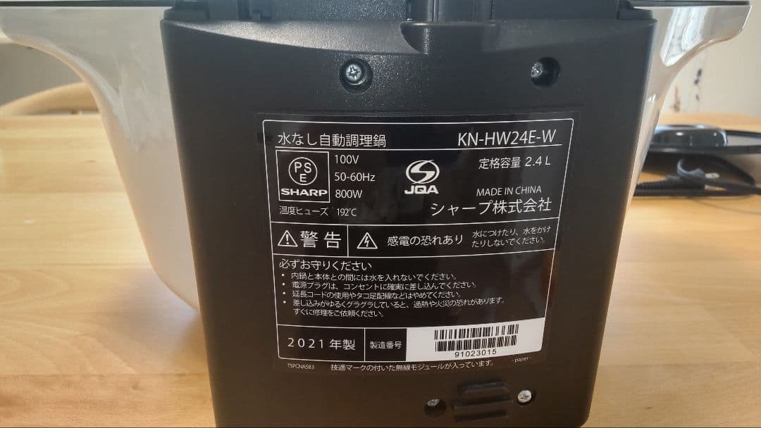 ヘルシオ　ホットクック