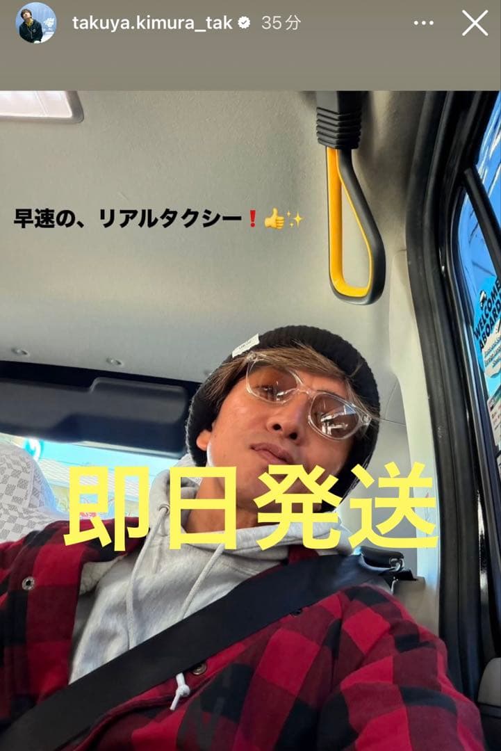 キムタク　私物　さんタク　サングラス　最新