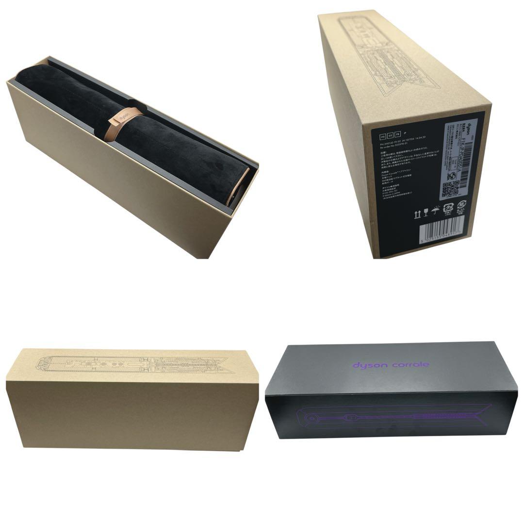 Dyson Corrale HS03 ストレートヘアアイロン パープル