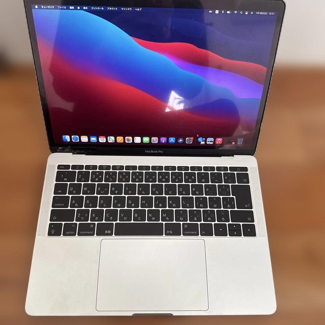 【応相談】MacBook Pro シルバー 13inch 2017