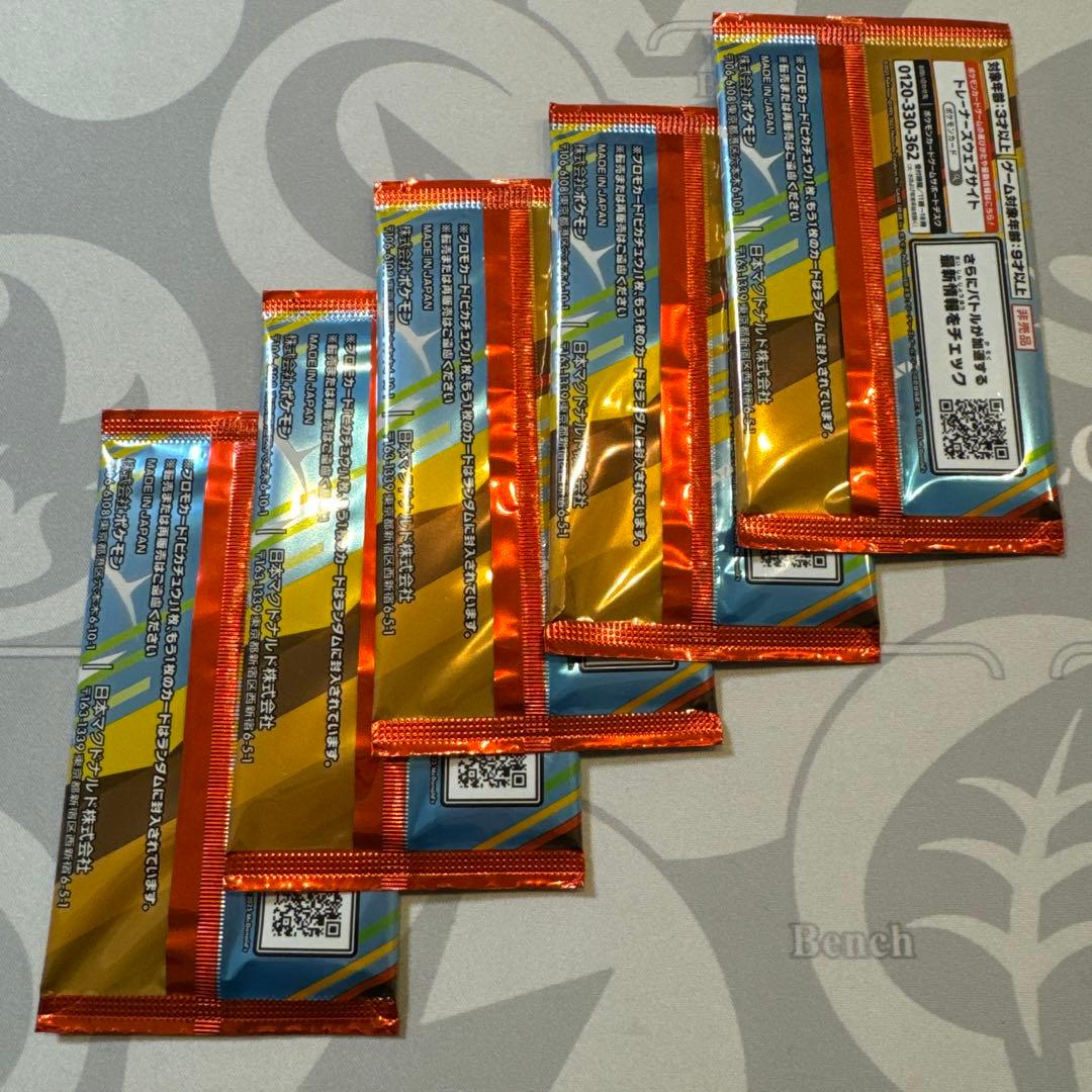 ポケモンカード マクドナルド　プロモ　未開封