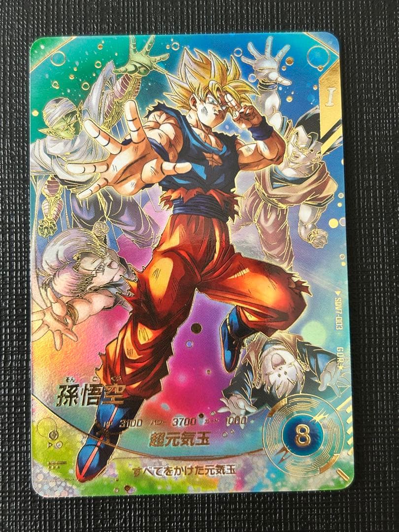 SDV7-003孫悟空　パラレル