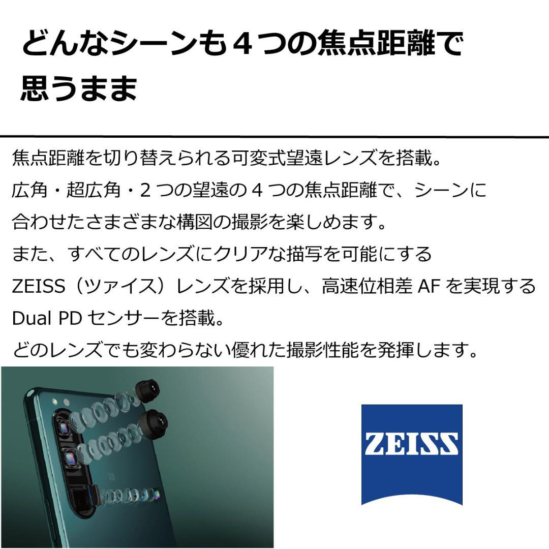 5239 Xperia 5 III SO-53B docomo グリーン 中古