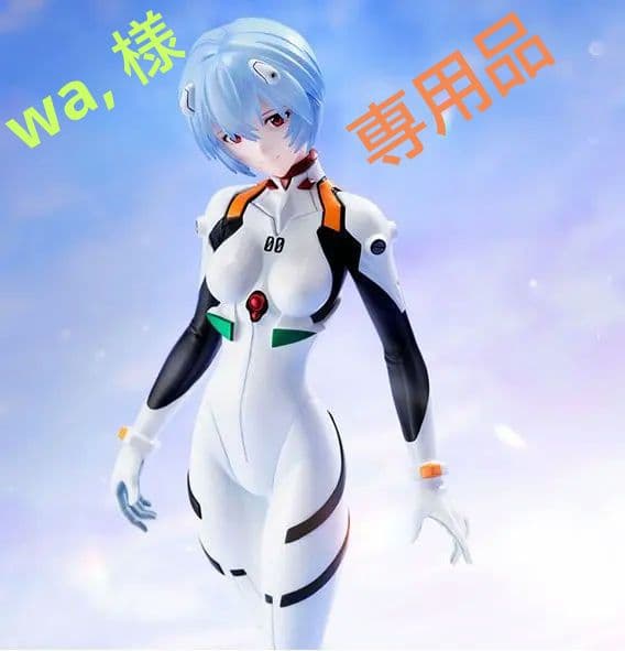 専用品✔美品　エヴァ　レイ　アマクニ　限定フィギュア