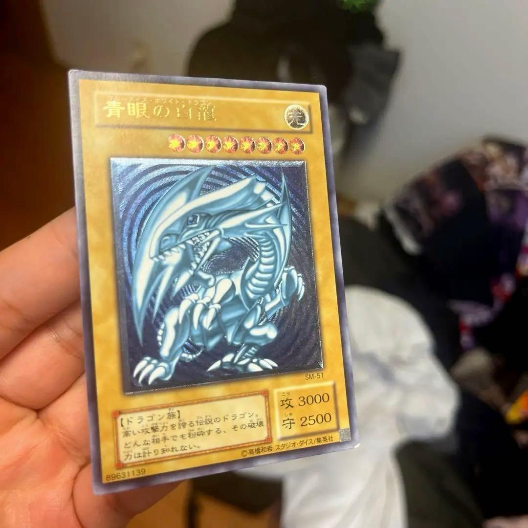 遊戯王 青眼の白龍 初期　レリーフ　濃青艶　極美品　美品 ブルーアイズ