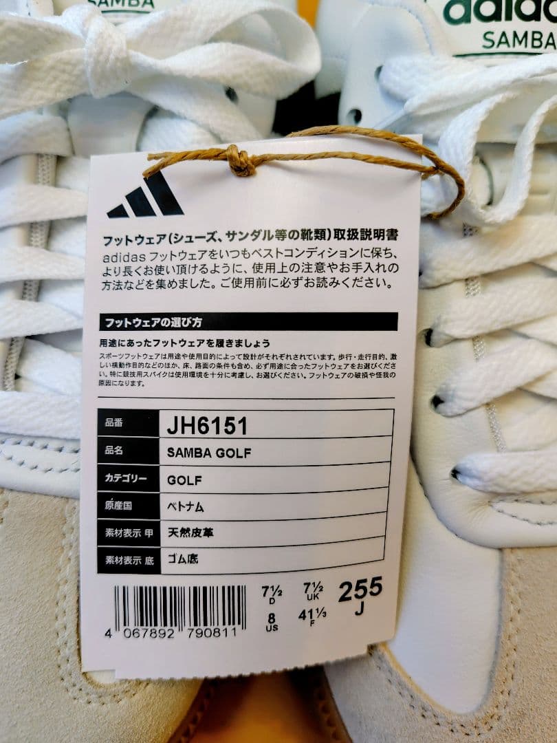 adidas Samba ゴルフシューズ 25.5 新品