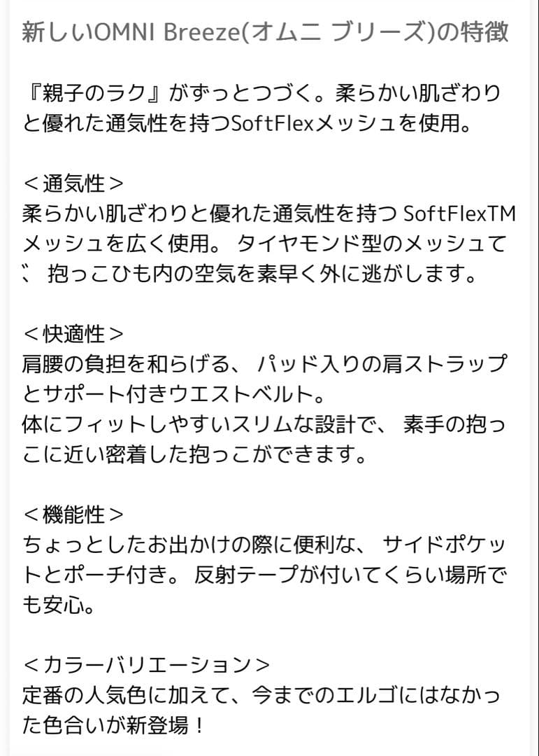 【中古超美品】エルゴベビー 抱っこ紐 オムニブリーズ ピンククォーツ