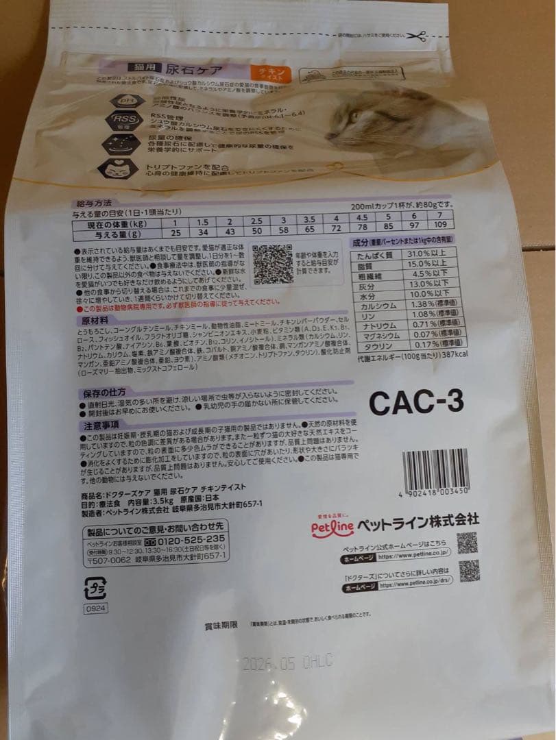 Petline Dr's Care 尿石ケア チキン 3.5kg