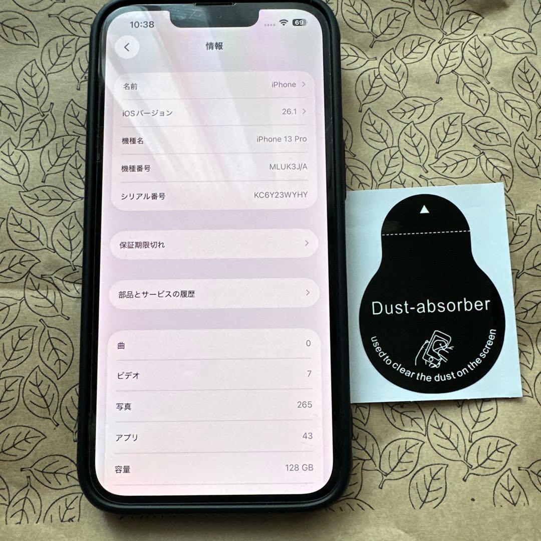 ヒロティー　Apple iPhone 13Pro シエラブルー　128GB